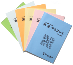 パズル道場検定 在宅トライアルセット パズル道場オンラインショップ