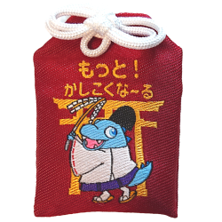 お守り最新版『もっと！かしこくな～る』（赤）