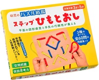 幼児のパズル道場　ステップひもとおし （新装版）