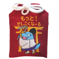 お守り最新版『もっと！かしこくな～る』（赤）