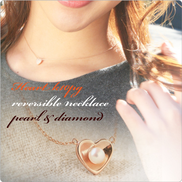 】ハートネックレス リバーシブル K10PG