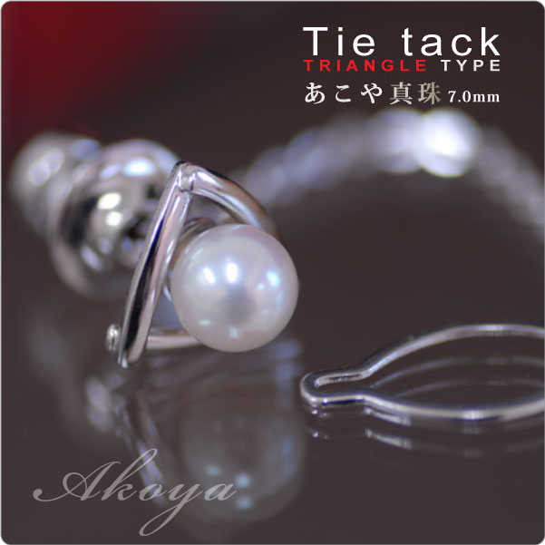 もてる男のシンプルSVタイタック triangle あこや真珠7mm