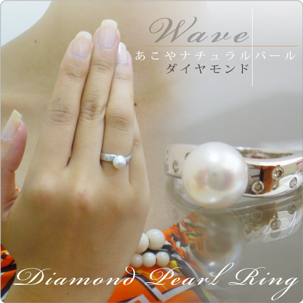 あこやナチュラルパール＆ダイヤモンド K18WGリング Wave