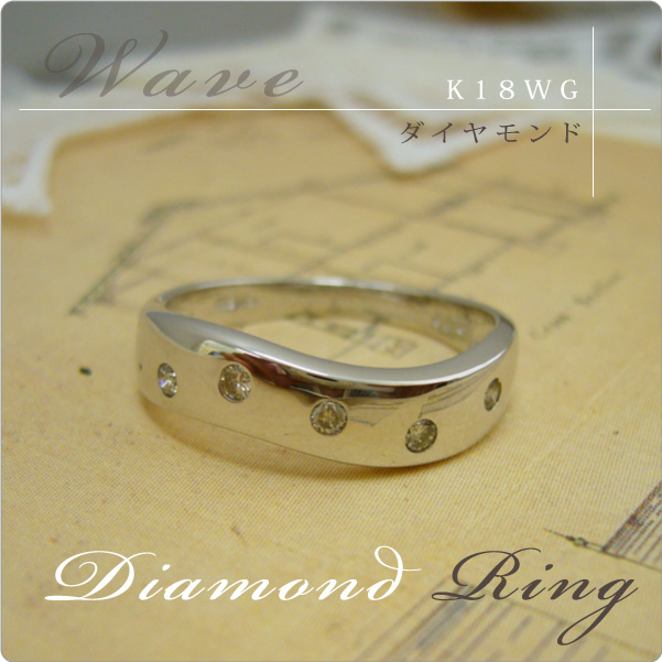 ダイヤモンド K18WGリング Wave