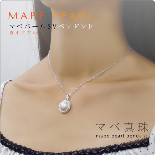 マベパールSVペンダンドネックレス　ダブル