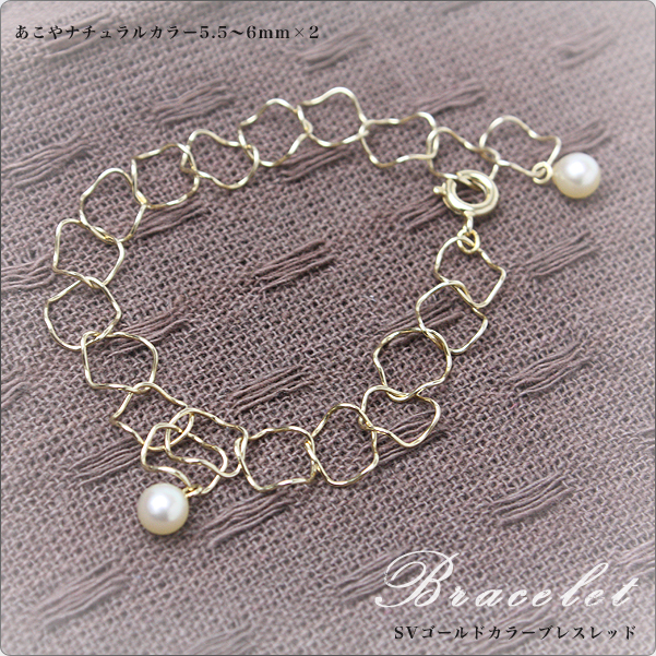 SVゴールドカラーブレスレット ～あなたの手首をさりげなく、おしゃれに飾ります！
