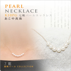 楽天市場】【WEB限定】あこや真珠 ネックレス 5.0-5.5mm ベビー