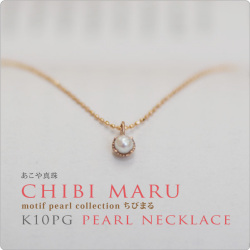 K10PGパールネックレス chibimaru　ちびまる