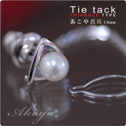 もてる男のシンプルSVタイタック triangle あこや真珠7mm