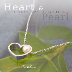 ハートくり抜きパールスルーネックレス SV40cm
