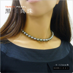 タヒチ黒蝶真珠ネックレス 9-12mm珠【1-2-2-1】
