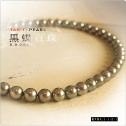 タヒチ黒蝶真珠ネックレス　グレー　8-9.9mm珠