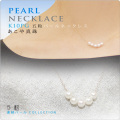 5粒連続パールネックレス あこや真珠ベビー K10PG