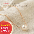 一粒パールネックレス あこや真珠 K10PG カットボールチェーン仕様