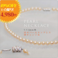 淡水パールネックレス　薄オレンジ系 7-7.5mm珠
