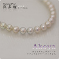 あこやナチュラルパール　ナチュラルブルー真多麻ネックレス7-7.5mm