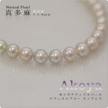あこやナチュラルパール ナチュラルブルー 真多麻ネックレス7.5-8mm