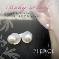 あこや真珠ピアスK14WGベビーパール4.5ｍｍ