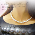 あこやナチュラルパール ナチュラルブルーネックレス 9-9.5mm【1-2-2-1】