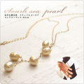 SALE♡1点限り♡南洋白蝶真珠♡ナチュラル♡ライトゴールデン♡ネックレス♡丸珠 2_000000000230.jpg?1678209908