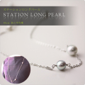 【限定サンプルセール★18,000円→9,800円】パールステーションロングネックレス　あこや真珠ナチュラルブルー5mm～8.5mm7粒