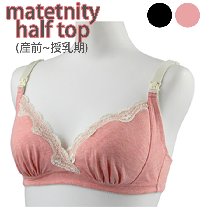 犬印本舗 Pearls パールズ マタニティ 授乳 ブラ 産前 産後