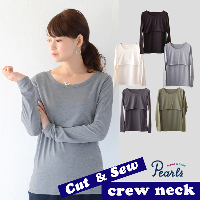 Pearls パールズ 授乳服 マタニティ トップス カットソー　授乳Tシャツ おしゃれ オシャレ 授乳TEE レイヤード　