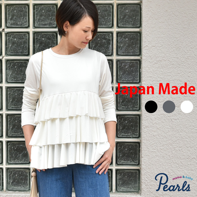 Pearls パールズ 授乳服 マタニティ トップス カットソー