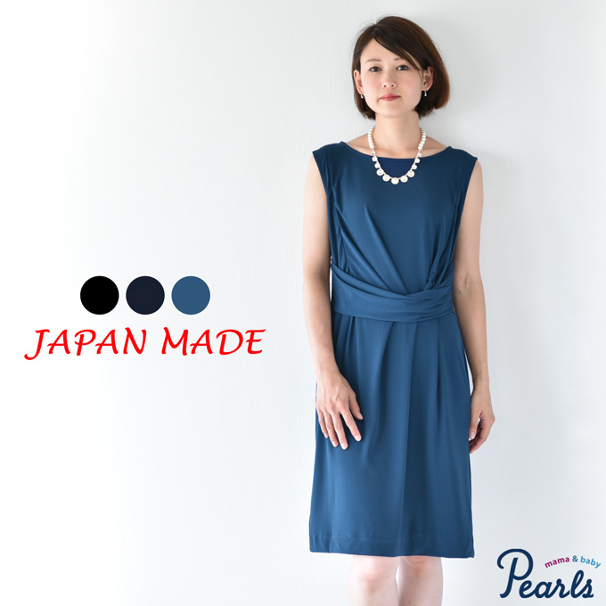 Pearls パールズ 授乳服 マタニティ ワンピース フォーマル