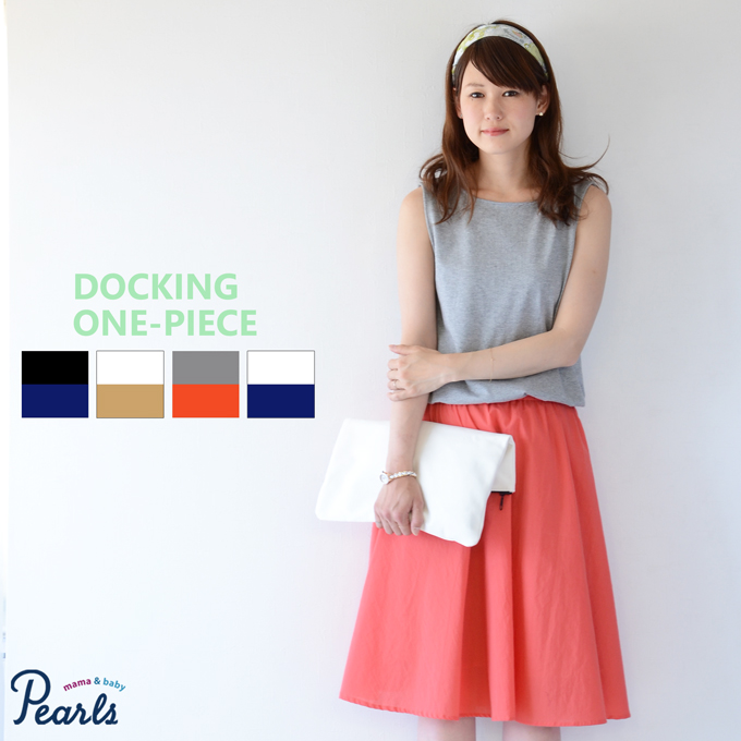 Pearls パールズ 授乳服 マタニティ ワンピース