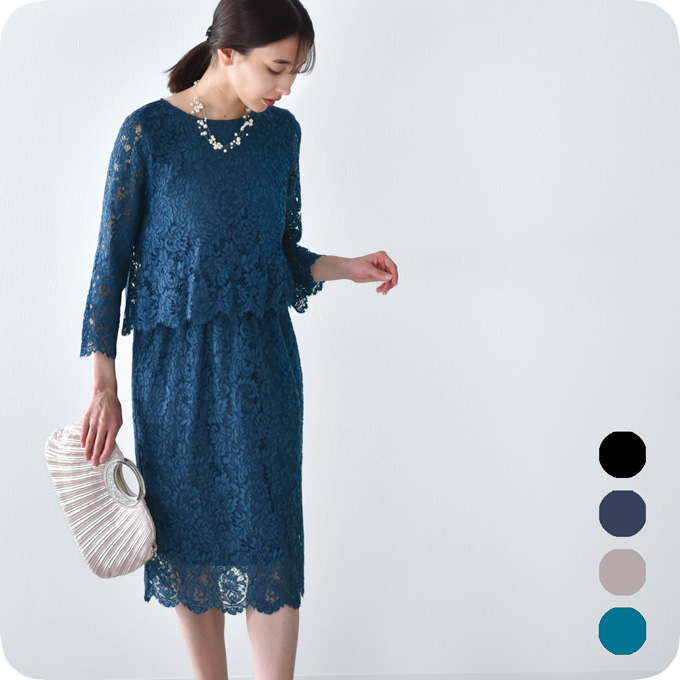 Pearls パールズ 授乳服 マタニティ ワンピース フォーマル レース