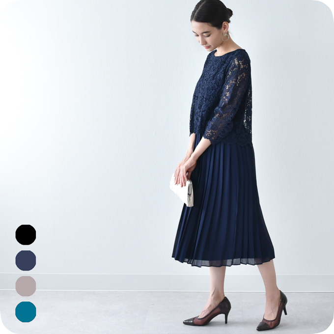 Pearls パールズ 授乳服 マタニティ ワンピース フォーマル レース プリーツ ロング