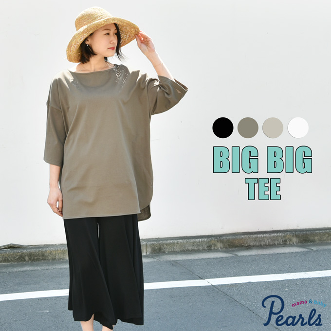 Pearls パールズ 授乳服 マタニティ トップス Tシャツ カットソー