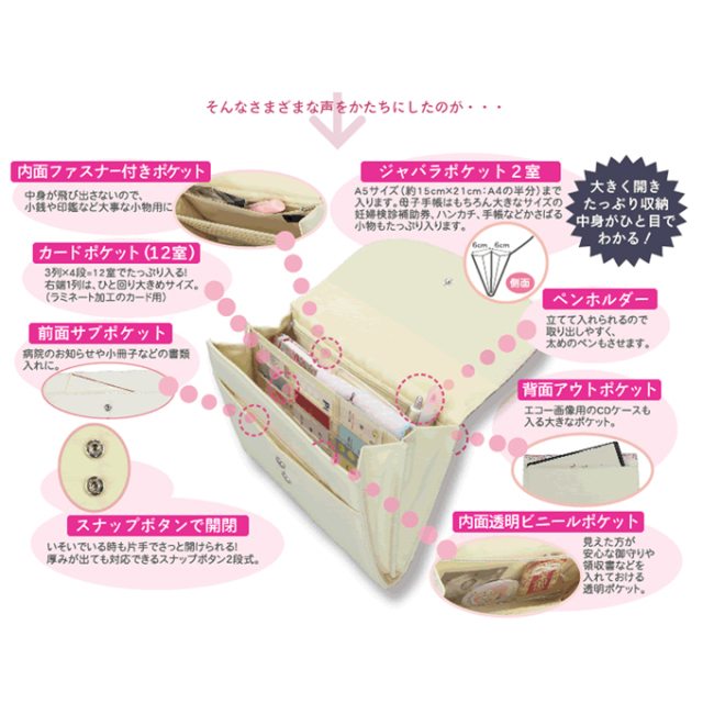 犬印本舗 Pearls パールズ マタニティ 母子手帳ケース ベビー ママ