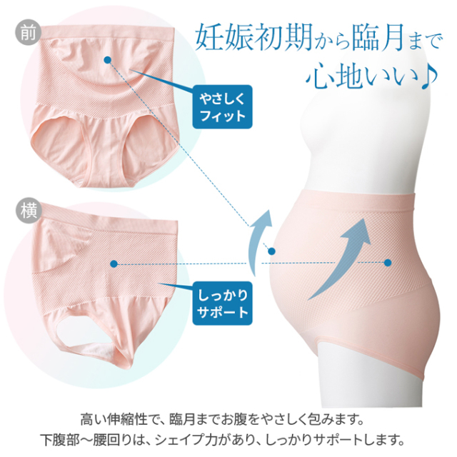 犬印本舗 マタニティ 腹帯 妊婦帯