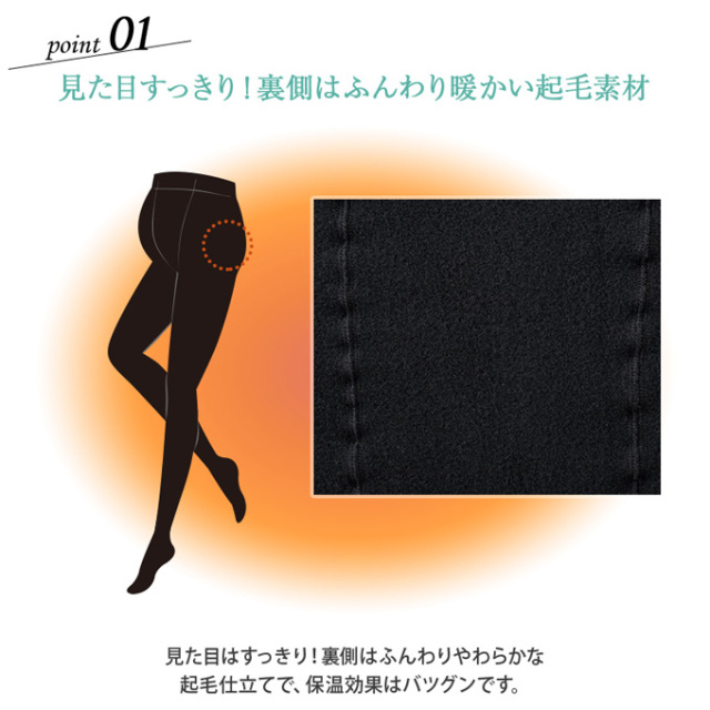 マタニティ タイツ 裏起毛 冬 あったか 暖か 166デニール 犬印本舗
