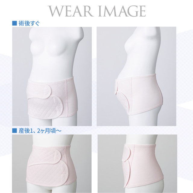 犬印本舗 Pearls パールズ 腹帯 保護帯 産後 サイズ 帝王切開