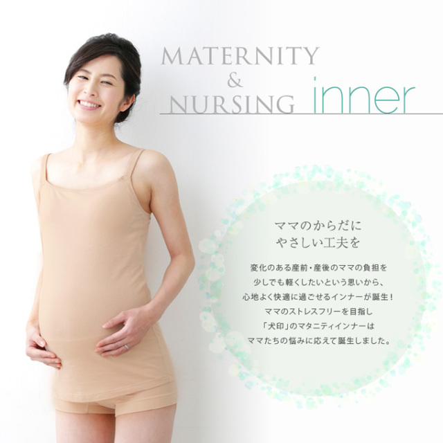 マタニティ 授乳 ブラトップ 産前産後 授乳下着 モールドカップ ノンワイヤー インナー カップ付き 授乳キャミソール