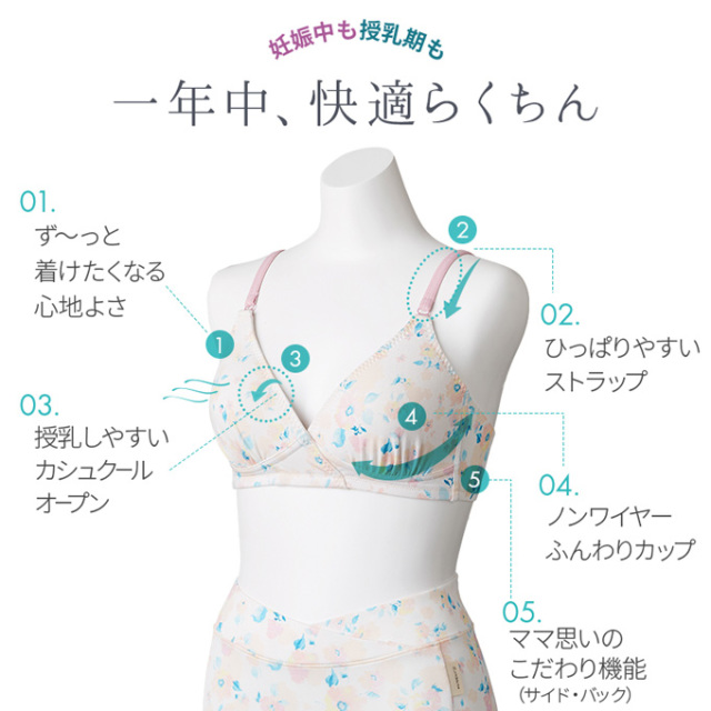 犬印本舗 授乳 マタニティ ブラ