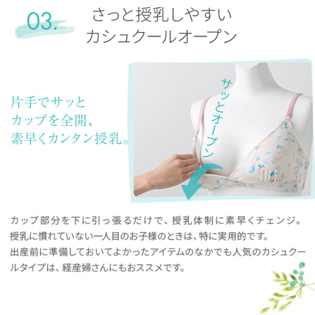 犬印本舗 授乳 マタニティ ブラ