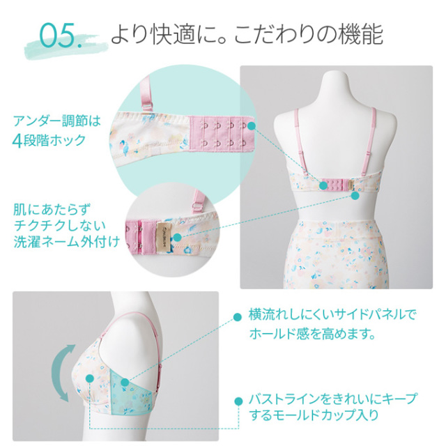 犬印本舗 授乳 マタニティ ブラ