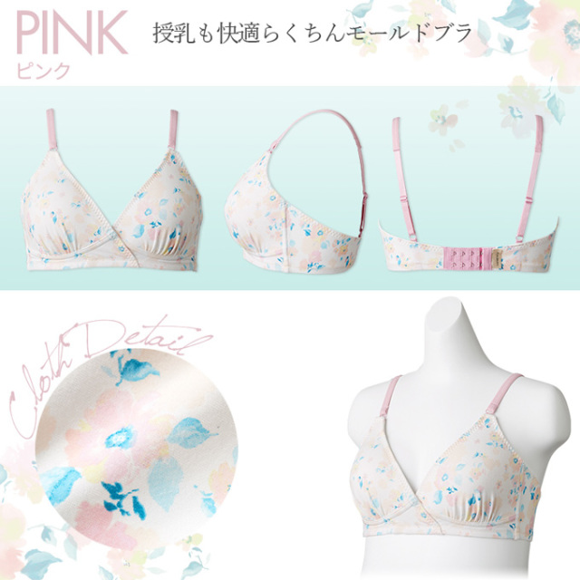 犬印本舗 授乳 マタニティ ブラ