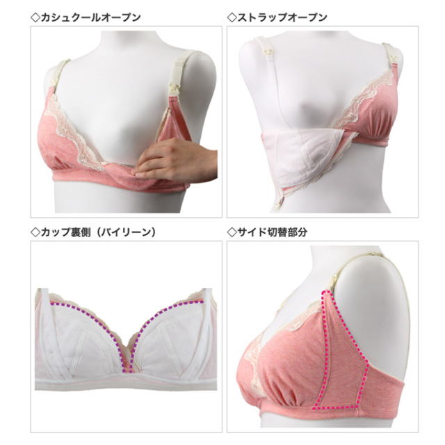 犬印本舗 Pearls パールズ マタニティ 授乳 ブラ 産前 産後
