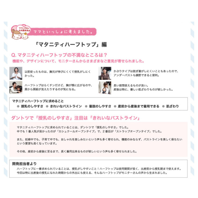 犬印本舗 Pearls パールズ マタニティ 授乳 ブラ 産前 産後