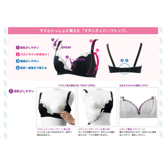 犬印本舗 Pearls パールズ マタニティ 授乳 ブラ 産前 産後