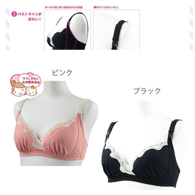 犬印本舗 Pearls パールズ マタニティ 授乳 ブラ 産前 産後