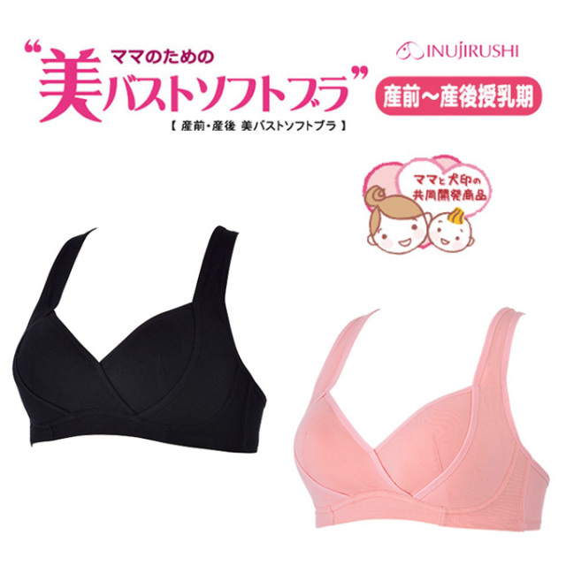 犬印本舗 Pearls パールズ マタニティ 授乳 ブラ 産前 産後