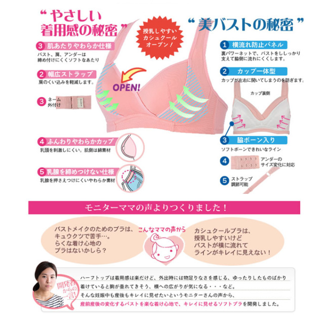 犬印本舗 Pearls パールズ マタニティ 授乳 ブラ 産前 産後