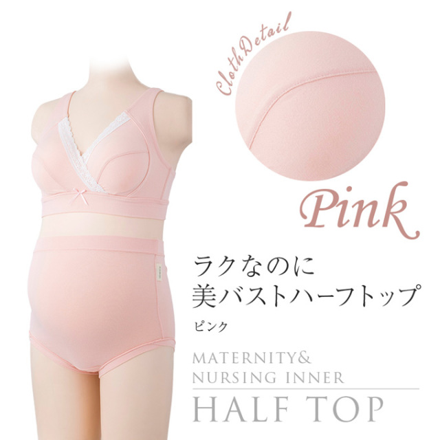 犬印本舗 授乳 マタニティ ブラ