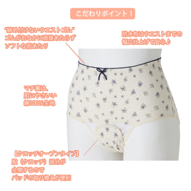 犬印本舗 Pearls パールズ マタニティ ショーツ セット 産後 産褥ショーツ